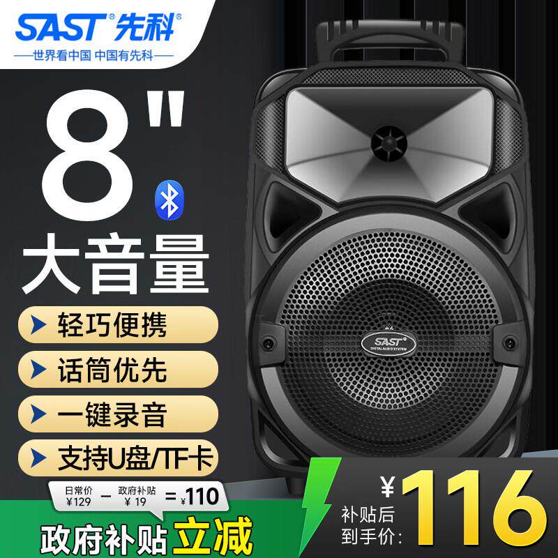 先科A57 8英寸广场舞音响户外大功率移动手提音箱无线蓝牙大音量K