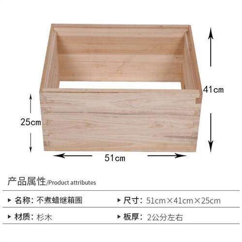 蜂箱老农 蜜蜂箱继箱圈 蜂箱高箱继箱第二层蜜蜂煮蜡箱圈41*51*26