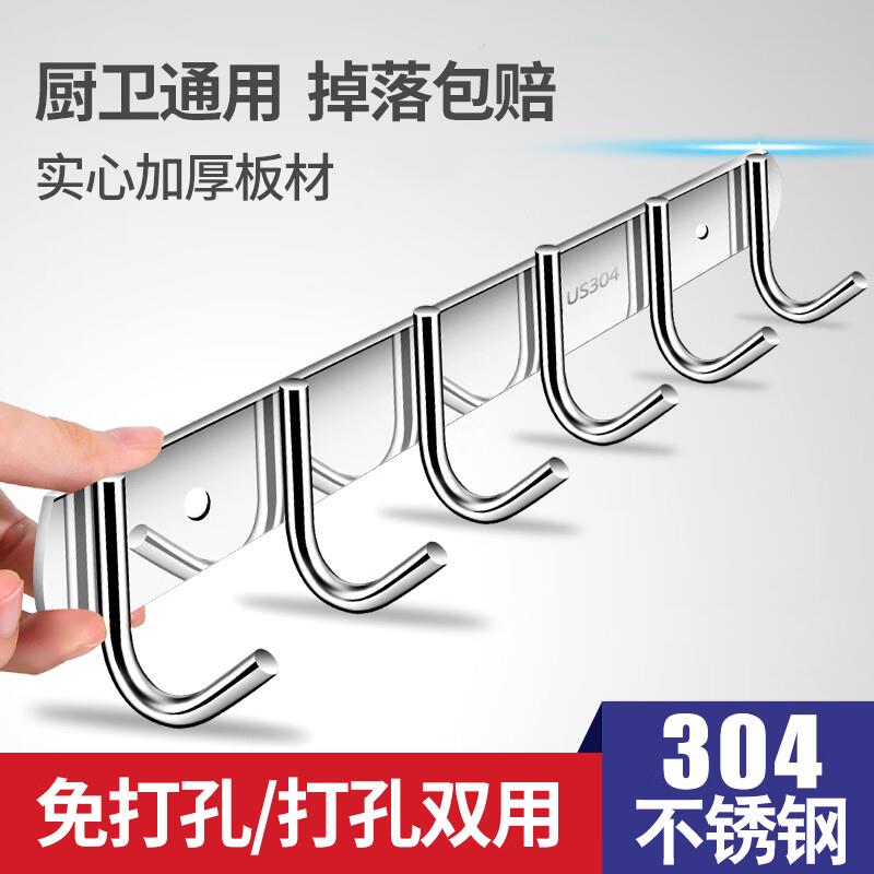 悍宇(HANYU)不锈钢挂钩强力粘胶墙壁挂墙上厨房免打孔衣帽卫生间