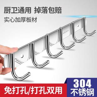 悍宇 不锈钢挂钩强力粘胶墙壁挂墙上厨房免打孔衣帽卫生间 HANYU