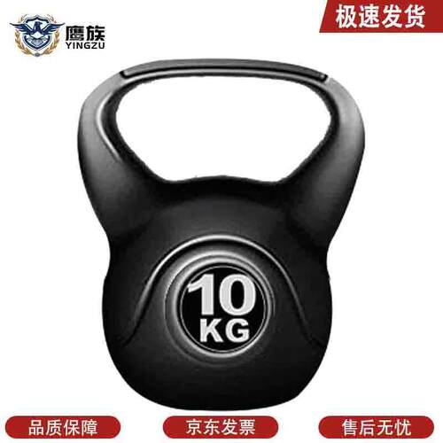 鹰族实心壶铃 提壶哑铃家用健身训练力量训练器材 10KG