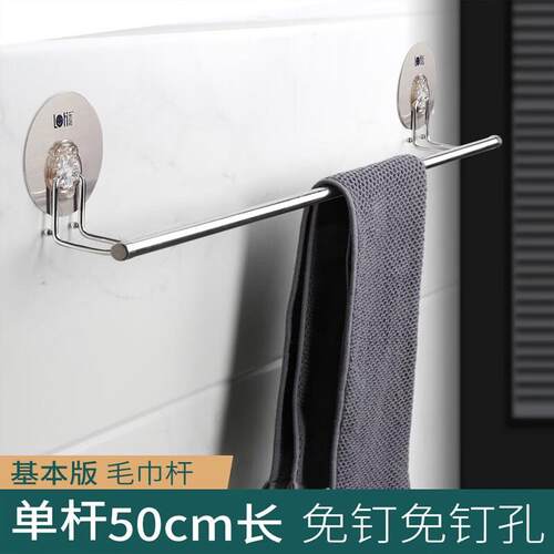 乐贴(LOTI) 毛巾架免打孔不锈钢浴室置物架卫生间用品浴巾架毛巾