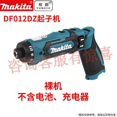 牧田 牧田7.2V充电电起子机电动螺丝刀家用螺丝批电动工具 DF012D