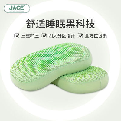 JaCe网格无压TPE深睡复合记忆棉枕头深度睡眠颈椎枕慢回弹睡觉6-8