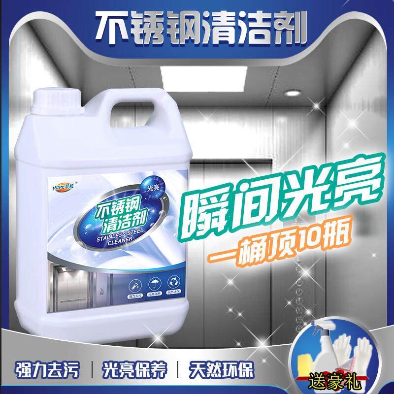 (HOWE)不锈钢光亮剂擦电梯门不锈钢清洁剂除垢清洗保养护理,家装主材,角阀,淘宝优惠券,粉丝福利购,淘宝优惠卷