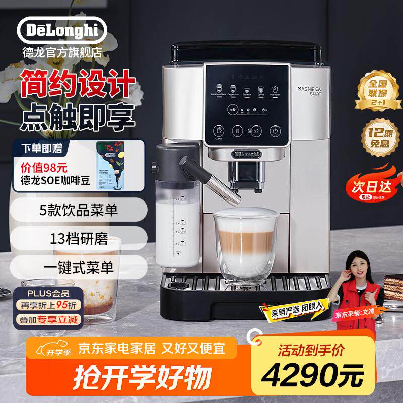 德龙(Delonghi)咖啡机全自动 意式家用 15Bar泵压 美式豆粉两用 1