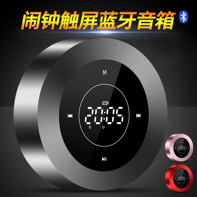 科凌A8无线蓝牙音箱触屏迷你低音炮家用电脑闹钟音响便携车载播放
