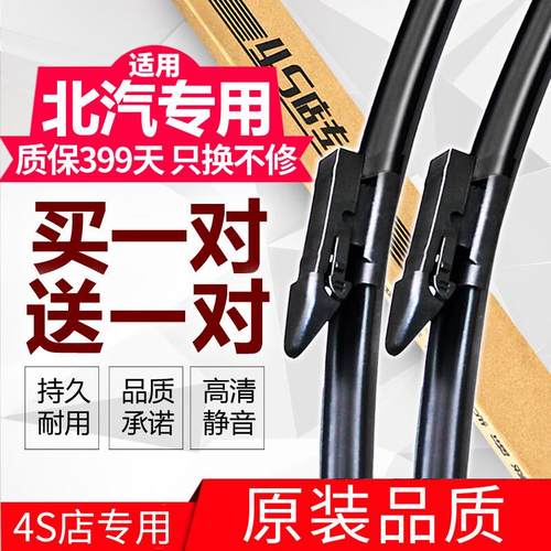 澳冶北汽e150E130威旺M20雨刮器条306幻速S3无骨雨刷器雨刮片原装