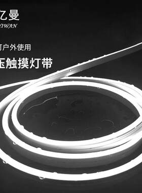 维亿曼 led霓虹柔性硅胶灯带橱柜触摸USB灯带氛围灯电视背景衣柜