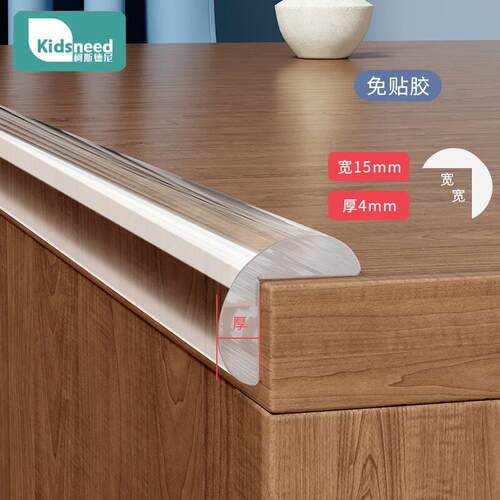 柯斯德尼(kidsneed)透明防撞条儿童防磕碰墙角包边护墙角婴儿可啃