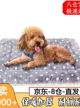 贝尼宠狗垫狗睡垫 睡觉宠物垫子狗狗猫咪垫子 加厚保暖可用舒适大