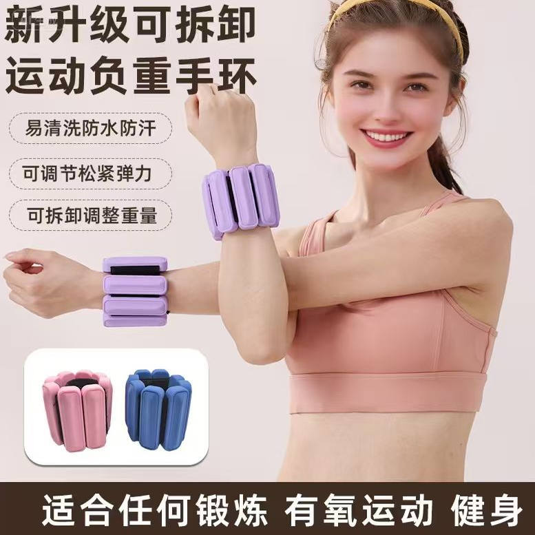 跑步绑腿平衡训练重力可拆卸手环