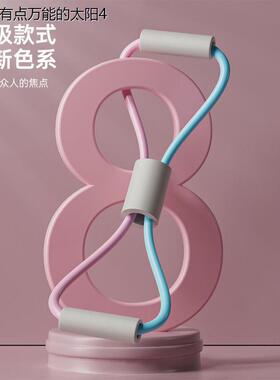 8-shaped pull-up device for womens elastic band fitness
