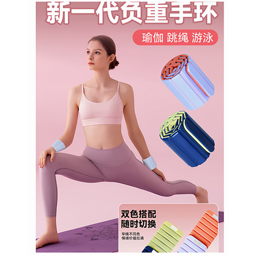磁吸款负重手环瑜伽训练手脚通用
