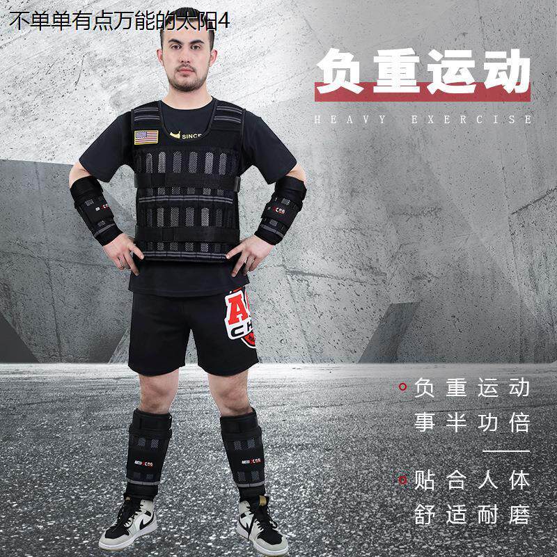 钢板绑腿沙袋负重装备绑手沙袋隐形铅块可调透气跑步运动负重背心