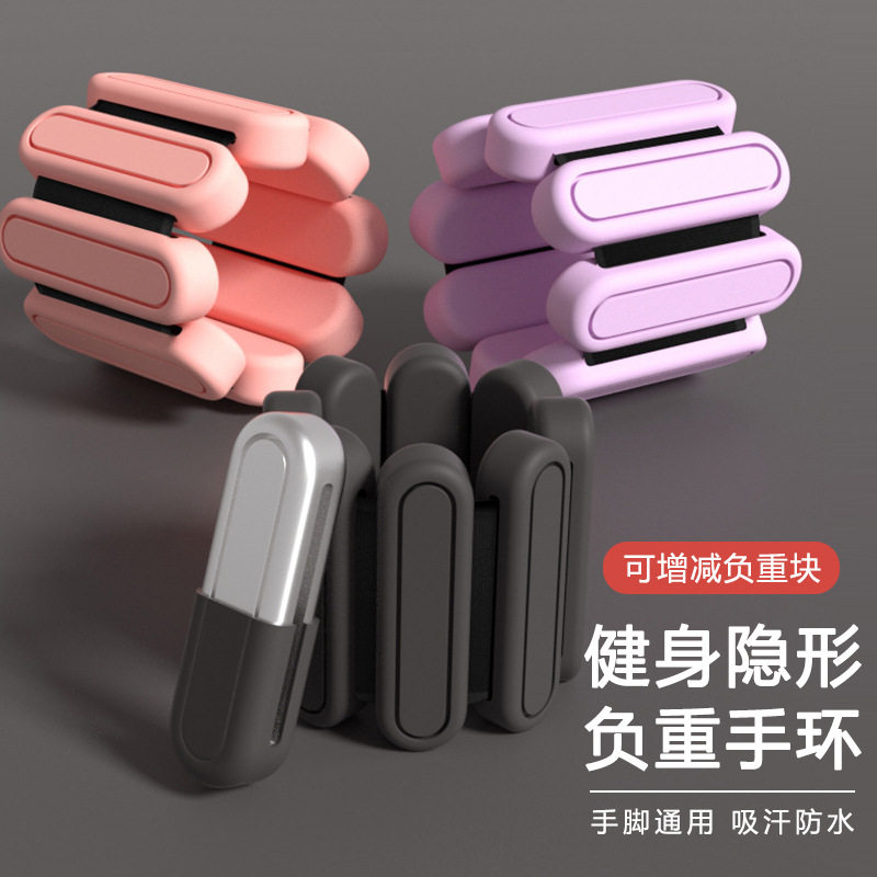 跑步增重运动手环绑腿带可拆卸