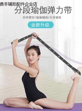 Segmented Stretching Band Dance Training Elastic Band松紧带