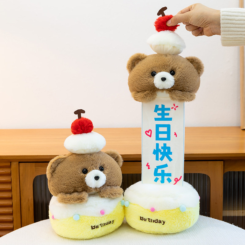 新品蛋糕小熊毛绒玩偶公仔生日礼物送男女生氛围感礼物软萌可拉开