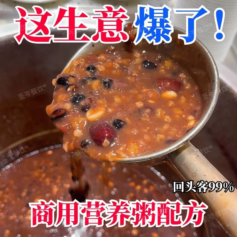 早餐五谷杂粮粥技术商用月子粥配方特色养生儿童粥小吃培训教程