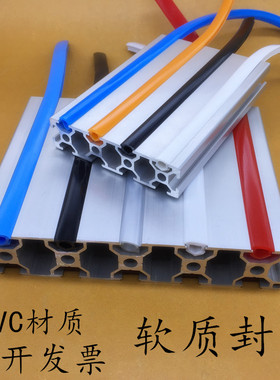 槽6mm槽8mm10mm软质平封条橡胶封条工业铝型材封条灰色装饰条蓝色