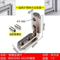 National standard and European standard 2020/30, 30/40, 40/4545 built-in corner groove right-angle connection piece aluminum alloy hidden bracket thumbnail 4