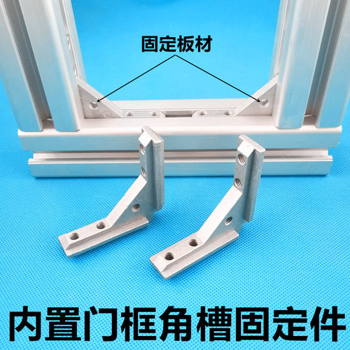 型材面板角槽锦锐板材件