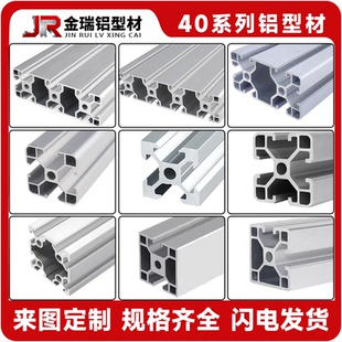 工业铝型材4040铝材铝合金鱼缸架4040C框架铝型材40120L4080铝材