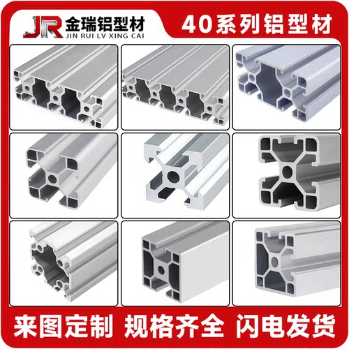 工业铝型材4040铝材铝合金鱼缸架4040C框架铝型材40120L4080铝材