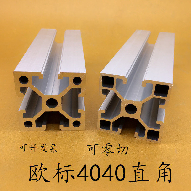 欧标4040直角铝型材工业流水线4040直角欧标40*40方管 标准铝型材