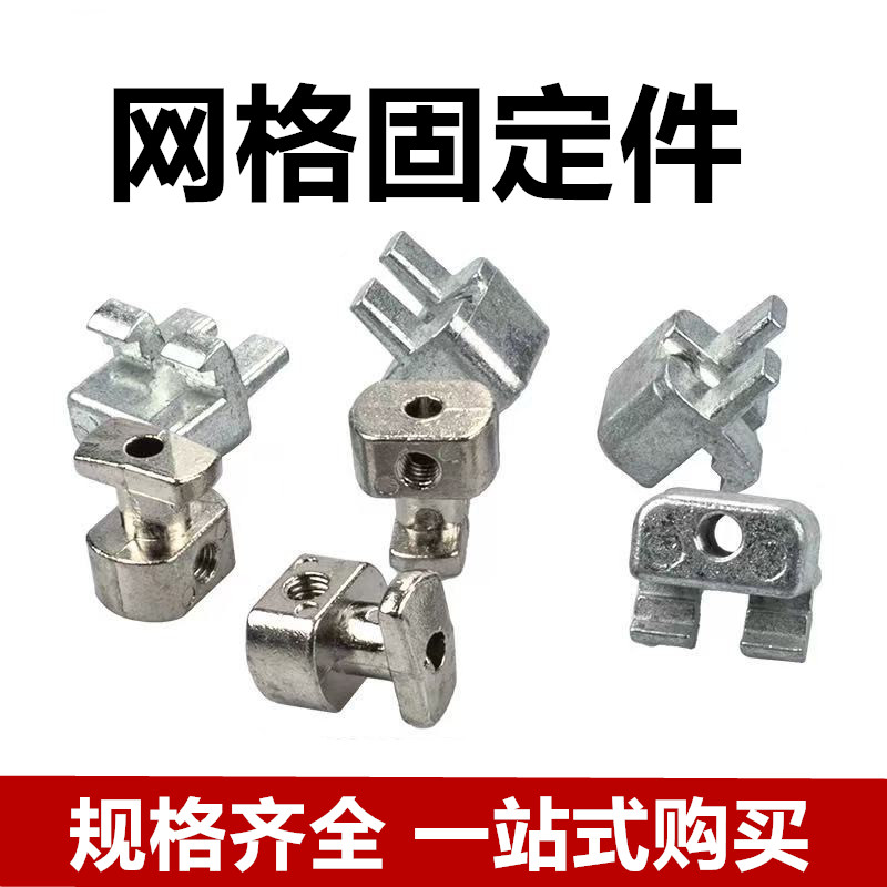 欧标型材围栏网格固定