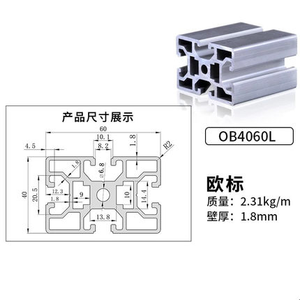 工业铝型材4060重型铝型材 铝合金型材 40*60欧标铝型材 型材铝材