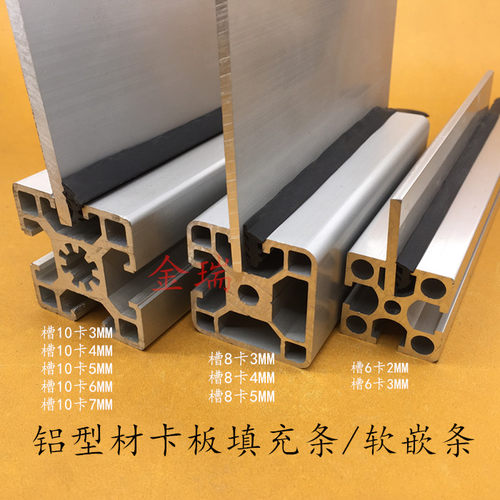 单边软嵌玻璃板子密封条