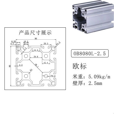 欧标8080铝型材 重型流水线OB8080工业铝合金型材 机架机罩专用