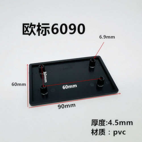 欧标6090黑色端盖铝型材60*90堵头封盖盖板防尘盖美观防刮伤
