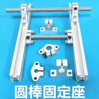 菱形直线光轴3030/4040固定座圆棒支架SKSHF81012衣架支撑杆底座