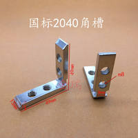 National standard and European standard 2020/30, 30/40, 40/4545 built-in corner groove right-angle connection piece aluminum alloy hidden bracket thumbnail 8