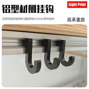 欧标1515/2020/3030/4040欧标铝型材挂钩侧挂钩子免螺丝快速拆卸