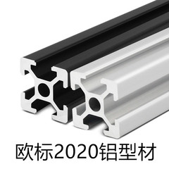 欧标铝型材202040拼装diy框架工作台 工业框架2020铝合金型材方管