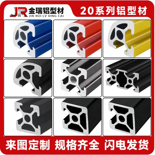 工业铝型材2020欧标铝型材2040铝合金型材铝材2020铝材3D打印支架