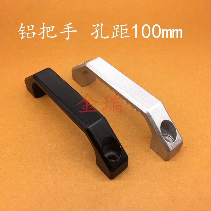 银色黑色铝合金材质拉手100mm 门把手铝 金属手柄 工业铝型材配件