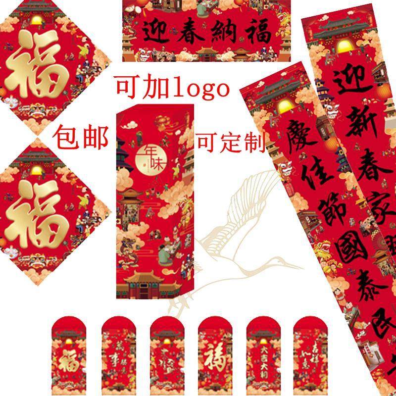 2019 pig year goodies for Chinese New Year the Springin the Festive supplies/Gift , Couplet  category - from Buy2taobao.com to provide professional Taobao agent buy service