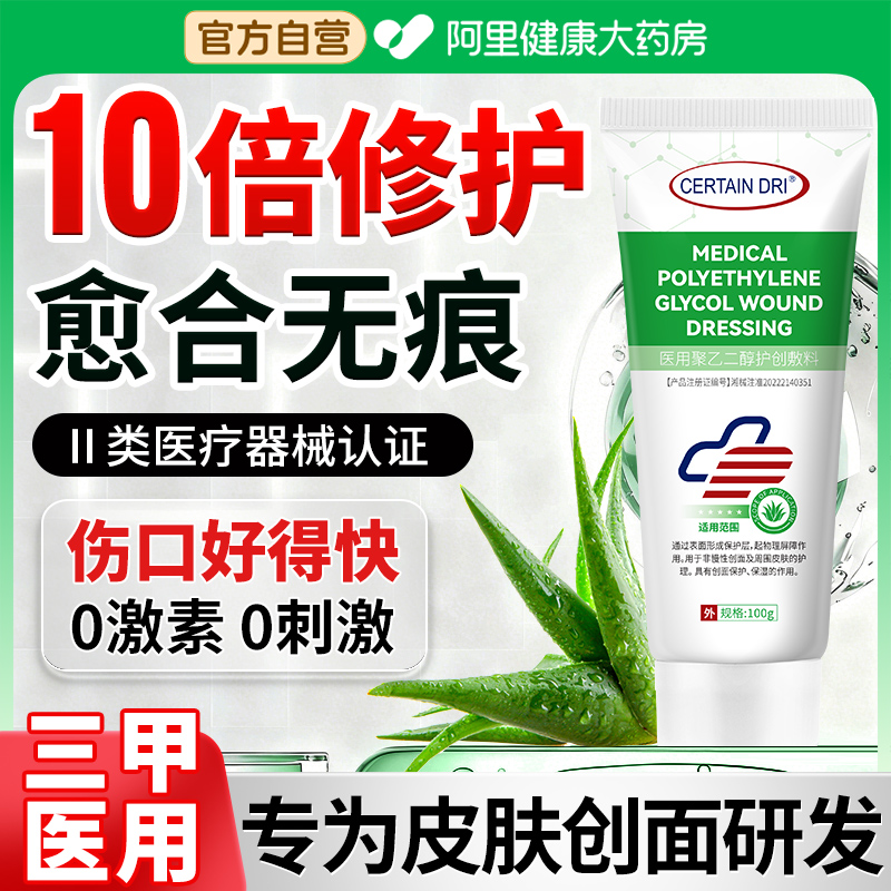 【美系技术】生长因子创面修复