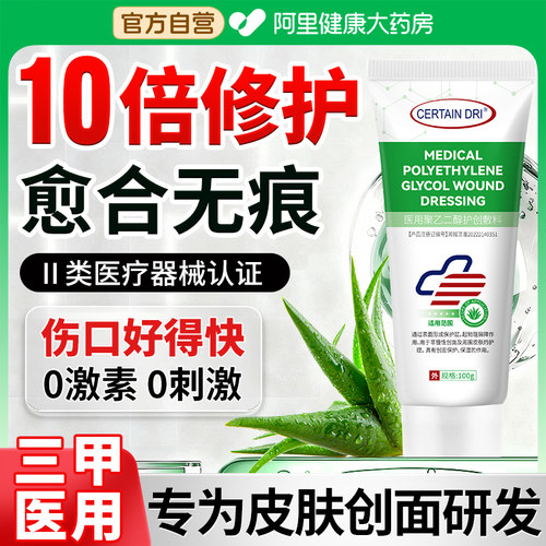 【美系技术】生长因子创面修复