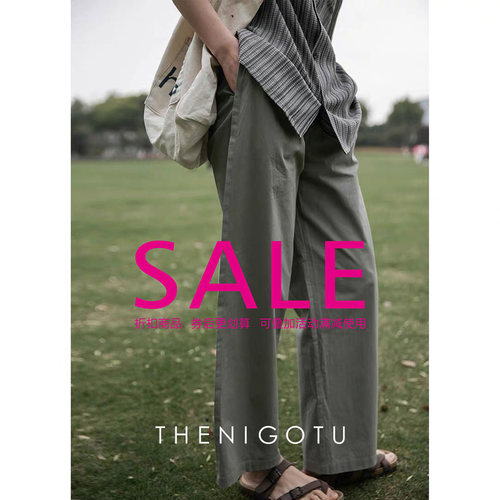 高腰直筒宽松休闲凉感裤