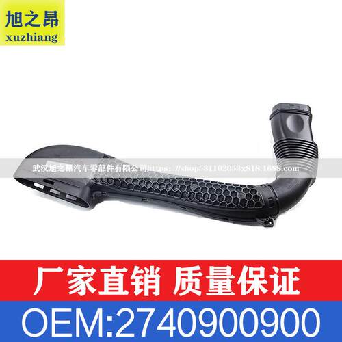 适用于奔驰GLC级GLC200GLC260GLC300进气管吸入软管OE2740900900