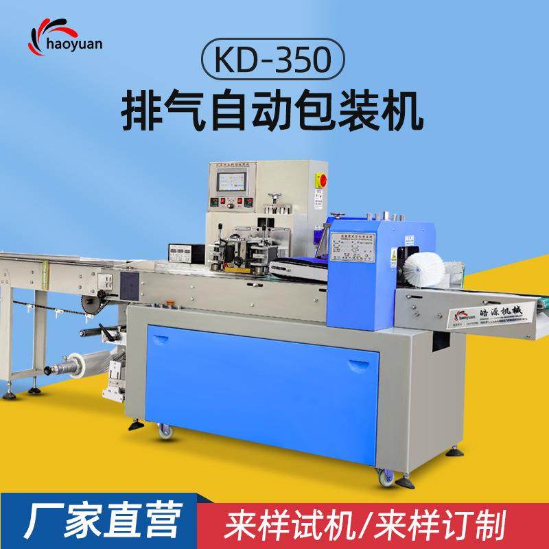 工厂直供全自动尿不湿包装机高速智能设备枕式包装机多功能,办公设备/耗材/相关服务,包装机,淘宝优惠券,粉丝福利购,淘宝优惠卷