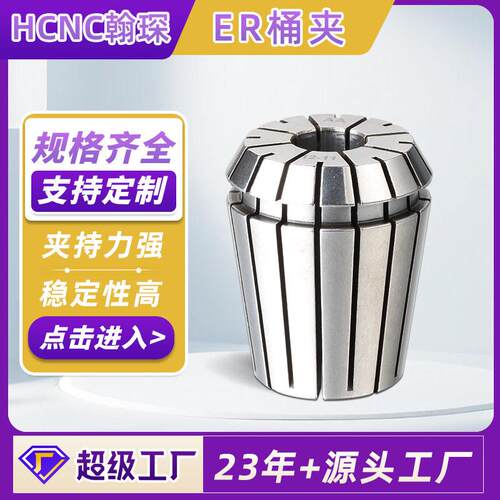 精度ER32弹性筒夹雕刻机主轴夹头弹簧数控刀柄er4025111620