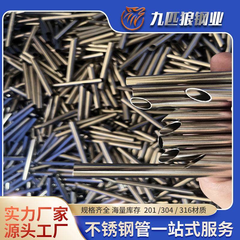201不锈钢毛细管304小口径管316不锈钢精密毛细管可激光缩口加工