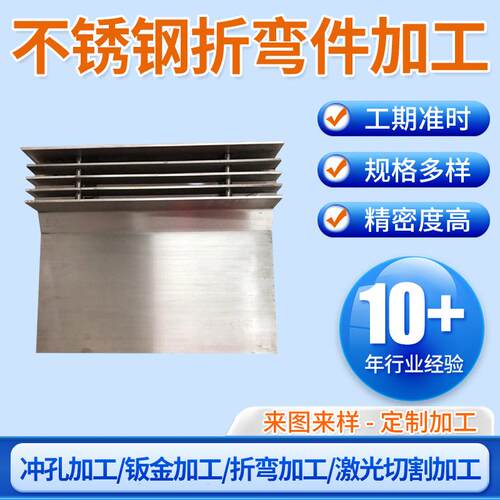 不锈钢排水沟机箱机柜支架冲孔折弯激光切割钣金件外壳折弯加工