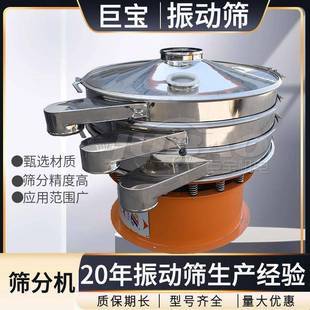 旋振筛厂家MM现货免费带料试机型多层小型振动筛分机